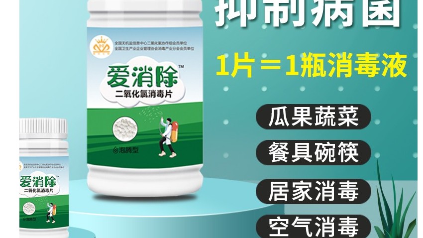二氧化氯不止消毒這么簡(jiǎn)單,哪些是你不知道的？