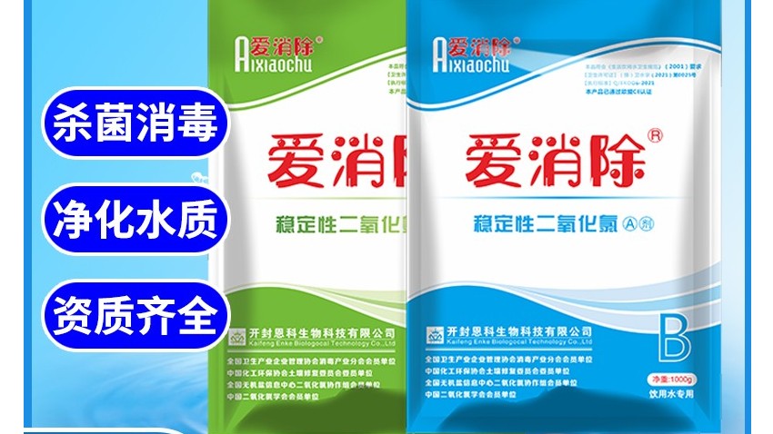 二氧化氯在洪澇災(zāi)害后，對(duì)不同物品殺菌消毒方法