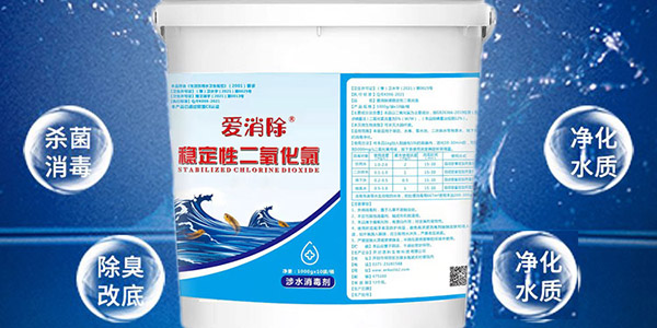 二氧化氯可以在水產(chǎn)養(yǎng)殖里面用嗎？怎么用？