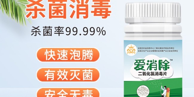 二氧化氯消毒劑企業(yè)用技術(shù)，做專業(yè)，講誠信，強自身