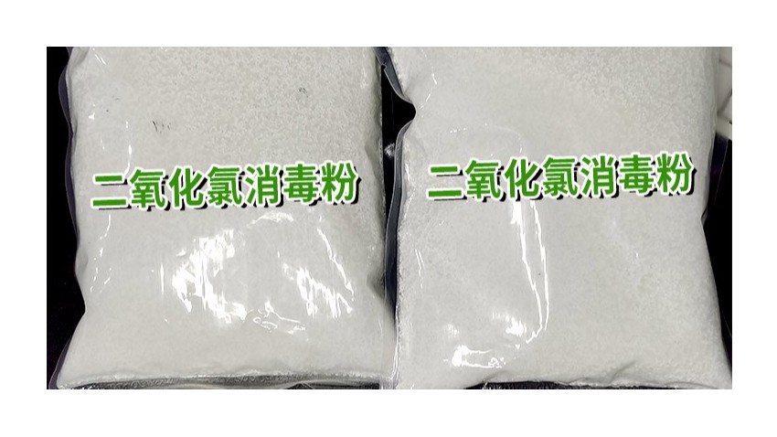 守護(hù)食品加工安全，二氧化氯食品及衛(wèi)生消毒劑為食品廠(chǎng)保駕護(hù)航