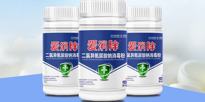 二氯異氰尿酸鈉、氯溴異氰尿酸和三氯異氰尿酸有什么特點？